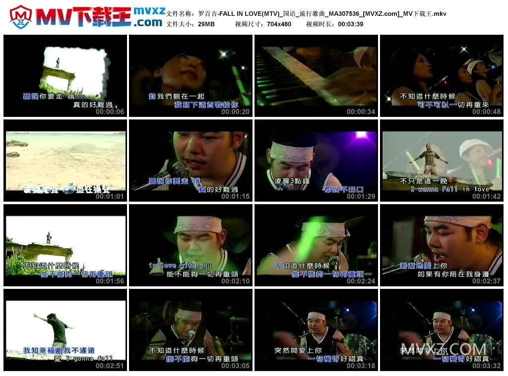 罗百吉-FALL IN LOVE(MTV)_国语_流行歌曲_MA307536